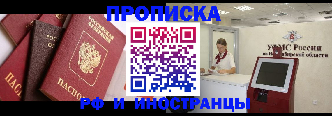 прописка для военкомата в Шатуре