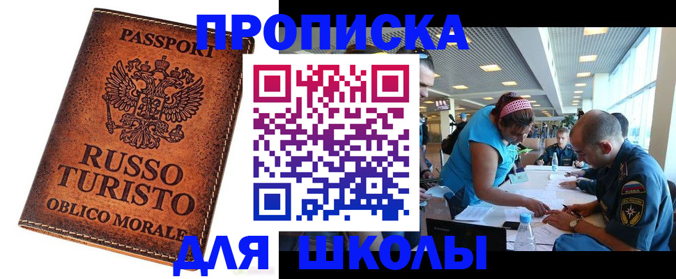 регистрация для дет. сада в Шатуре