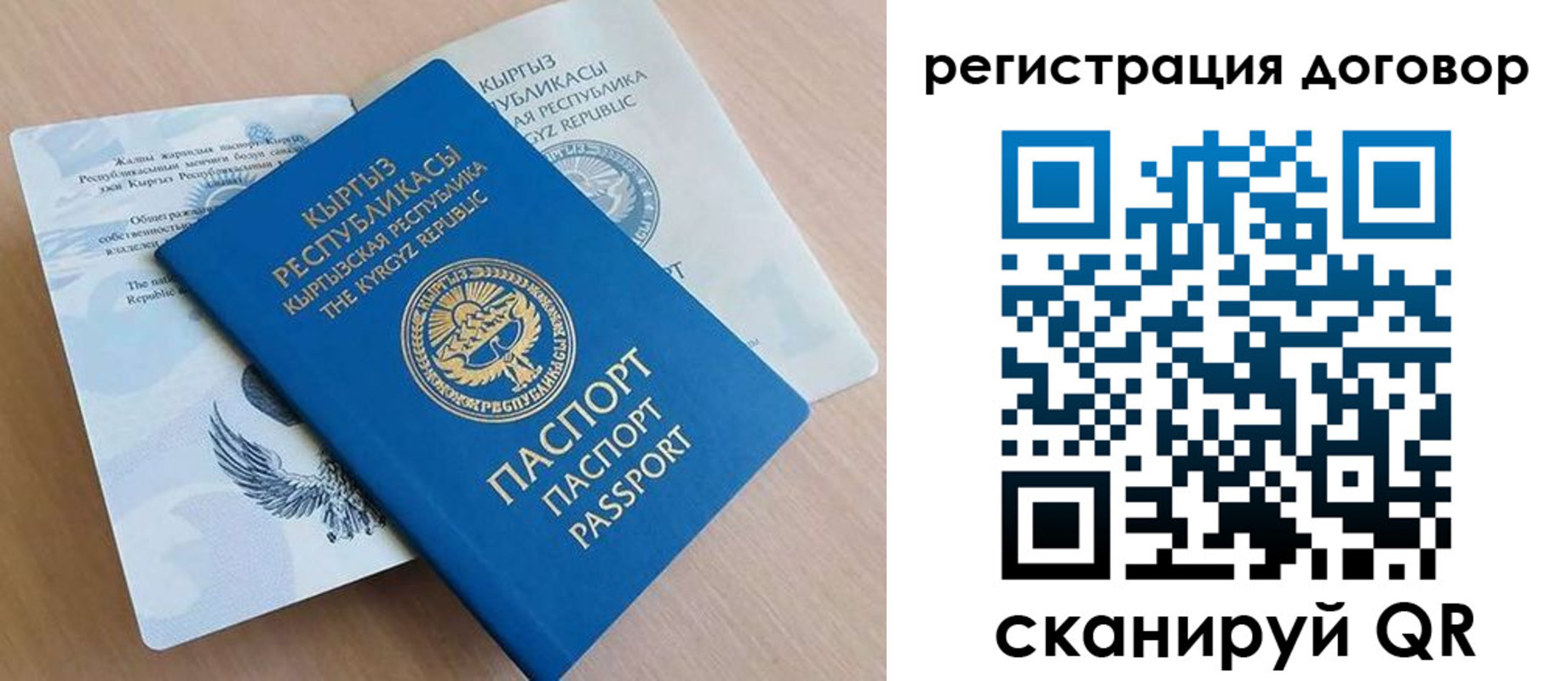 временная регистрация в Шатуре