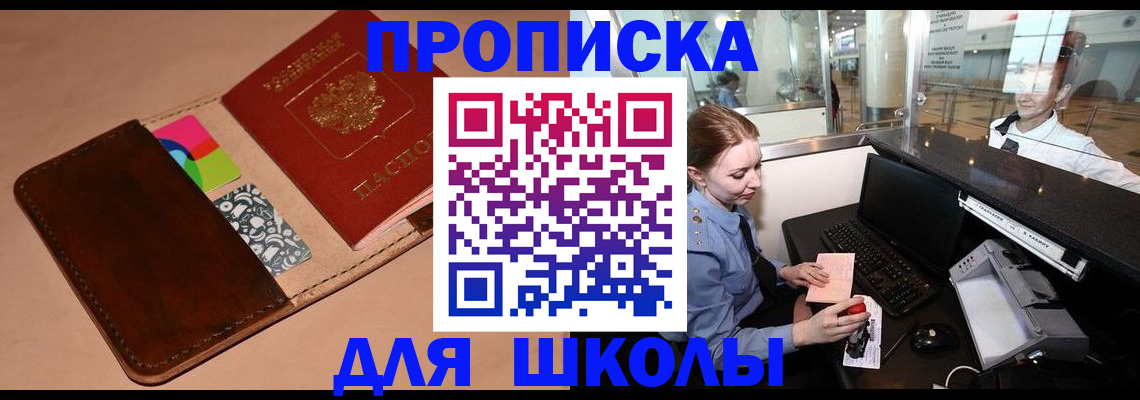 временная регистрация собственник в Шатуре