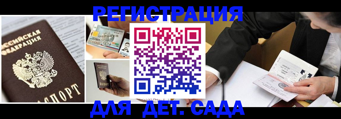 прописка регистрация в Шатуре