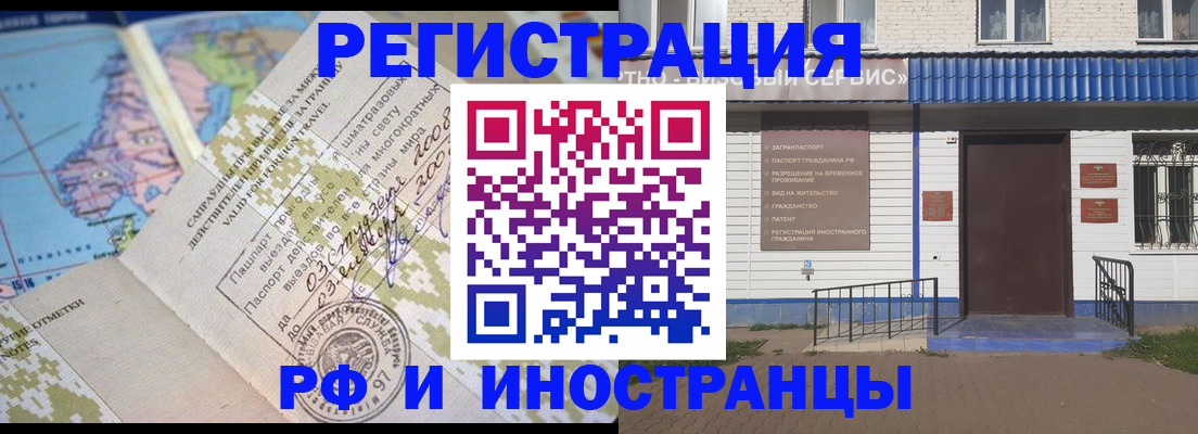 прописка ребенка в Шатуре