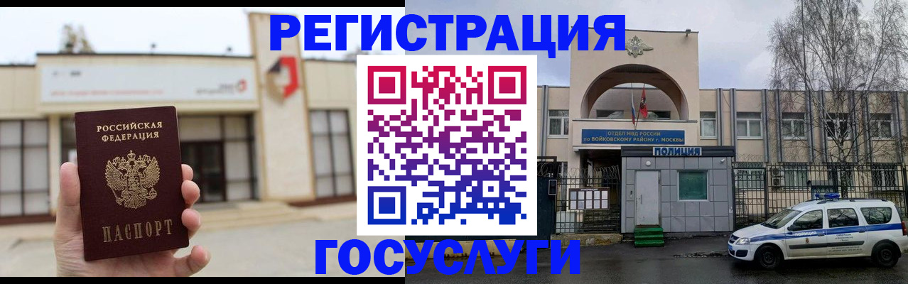 прописка ребенка в Шатуре