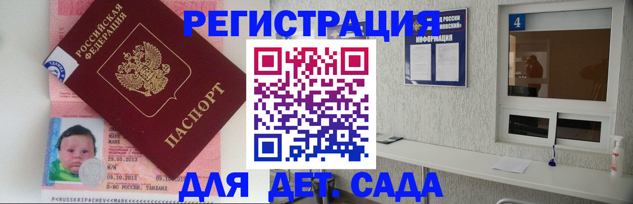 купить прописку в Шатуре