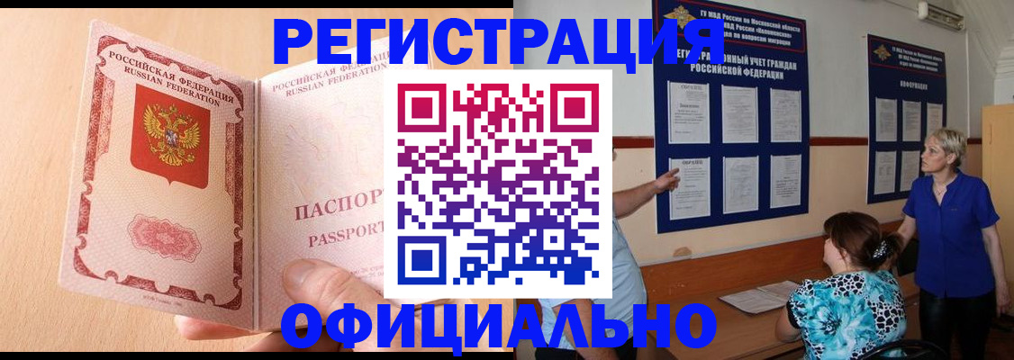где прописаться в Шатуре